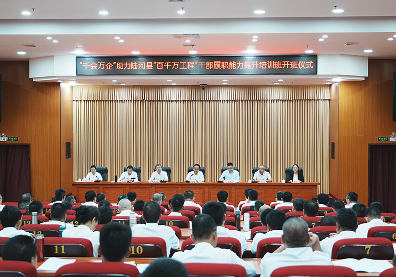 送课上门锻造头雁队伍，“千会万企”助力陆河“百千万工程”